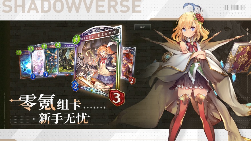影之诗官方下载 v4.3.0 最新版
