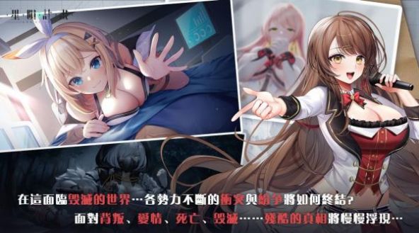 星陨计划Ark Re:Code v1.0.3 安卓版