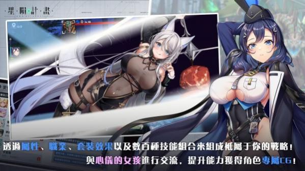 星陨计划Ark Re:Code v1.0.3 安卓版