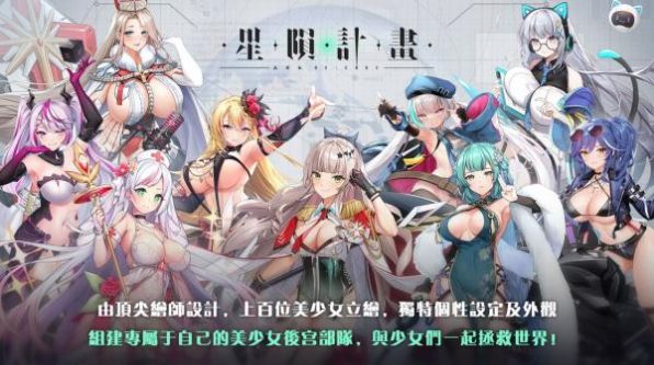 星陨计划Ark Re:Code v1.0.3 安卓版