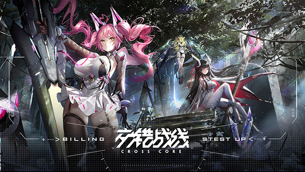 交错战线测试服 v2.0.9 安卓版