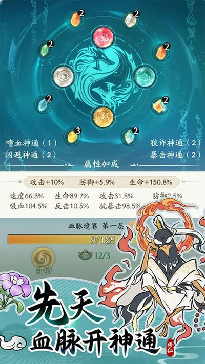 寻道大千手游 v1.7.1 安卓版