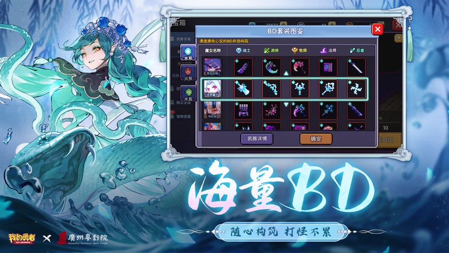 我的勇者手游 v7.1.2 官方最新版