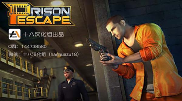 越狱大逃杀汉化版下载 v1.0.3 安卓版