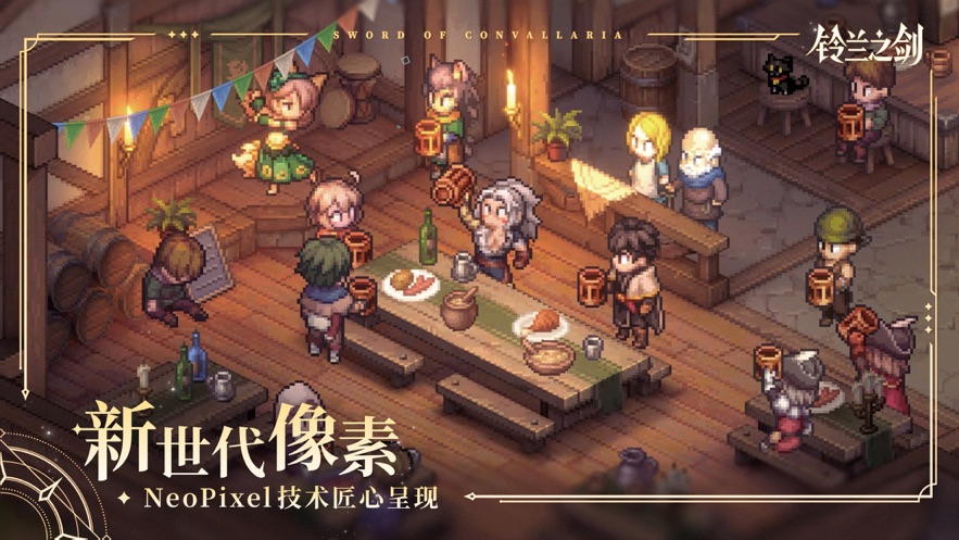 铃兰之剑台服下载(鈴蘭之劍) v1.3.0 最新版