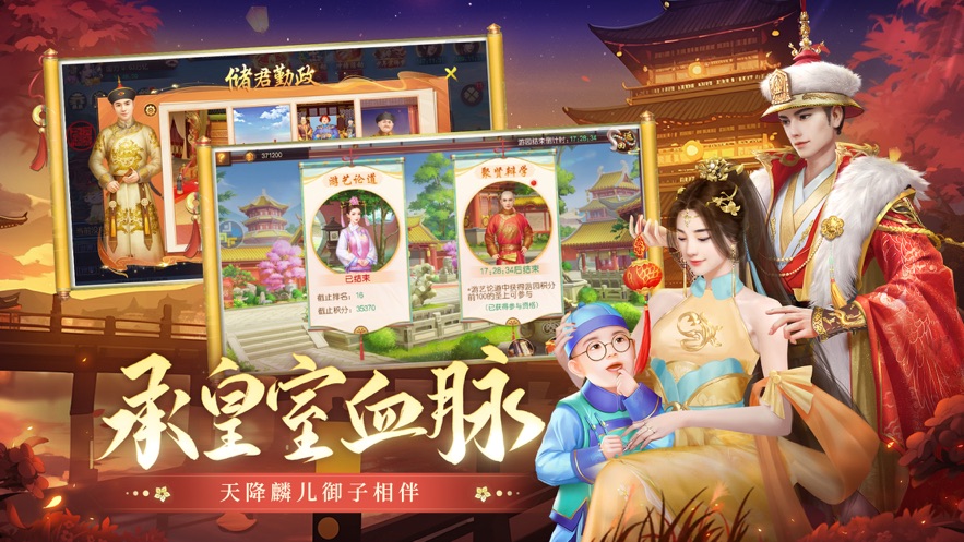 叫我万岁爷官方下载 v4.6.0 最新版