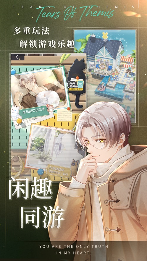 未定事件簿华为渠道服下载 v3.7.0 最新版