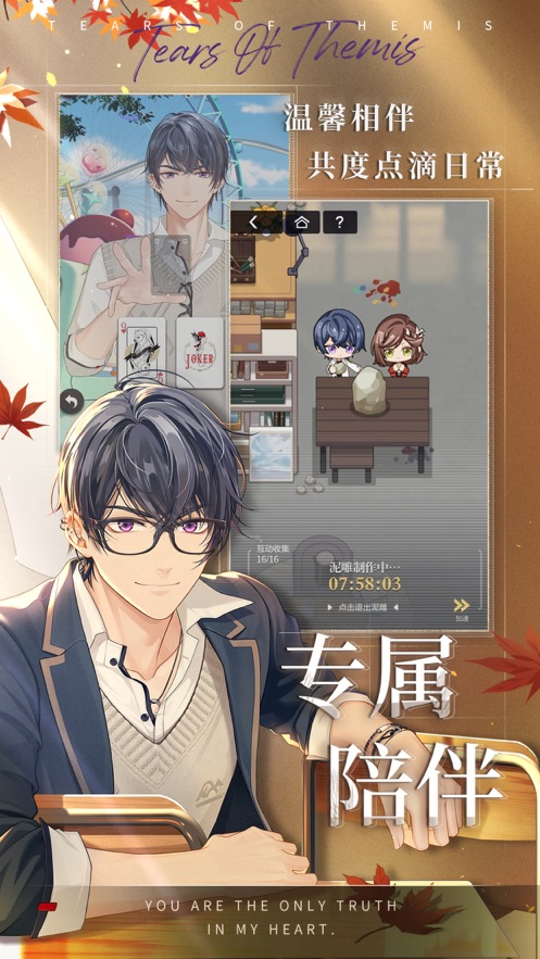 未定事件簿小米渠道服 v3.7.0 最新版