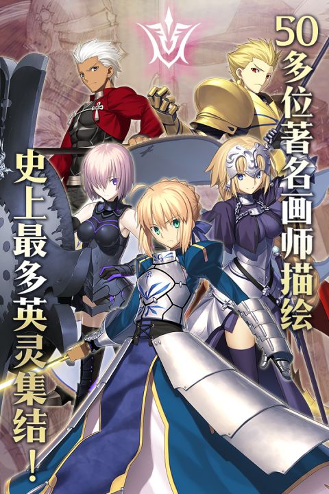 命运-冠位指定官方下载 v2.67.1 安卓版