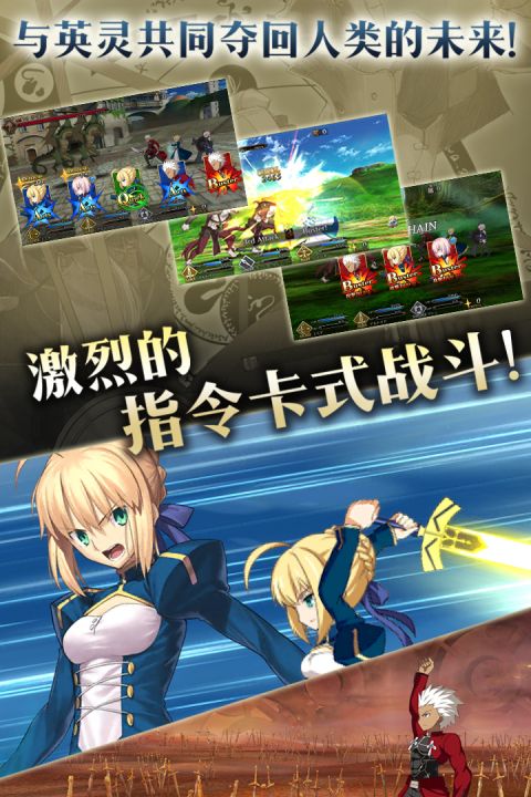 命运-冠位指定官方下载 v2.67.1 安卓版
