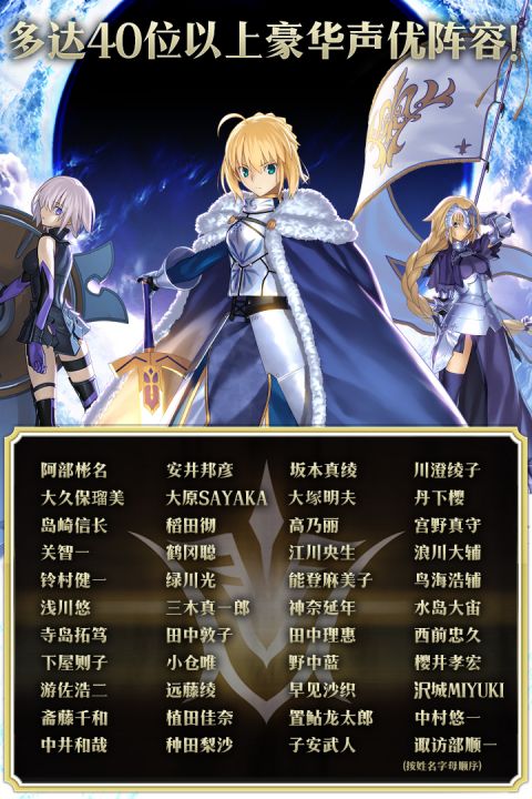 命运-冠位指定官方下载 v2.67.1 安卓版