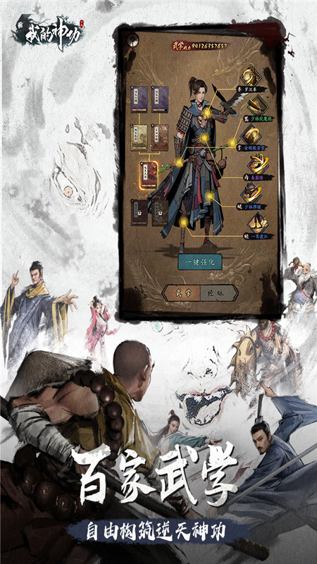 我的神功游戏 v1.0.1 安卓版