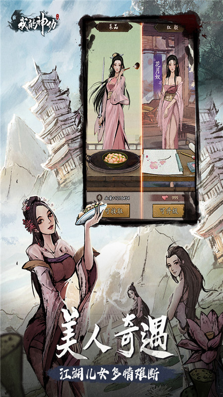 我的神功游戏 v1.0.1 安卓版