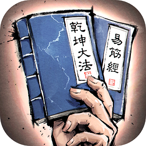 我的神功游戏 v1.0.1 安卓版
