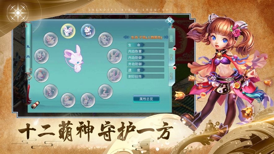 神雕侠侣当乐版本下载 v3.3.0 安卓版