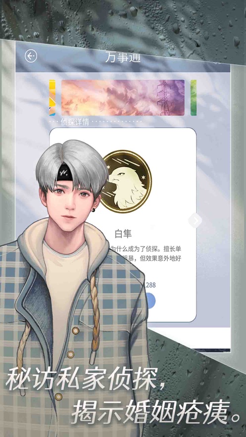 匿名爱人游戏 v1.1.4 最新版