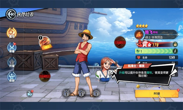 失落航线 v1.0.1 安卓版