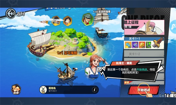失落航线 v1.0.1 安卓版