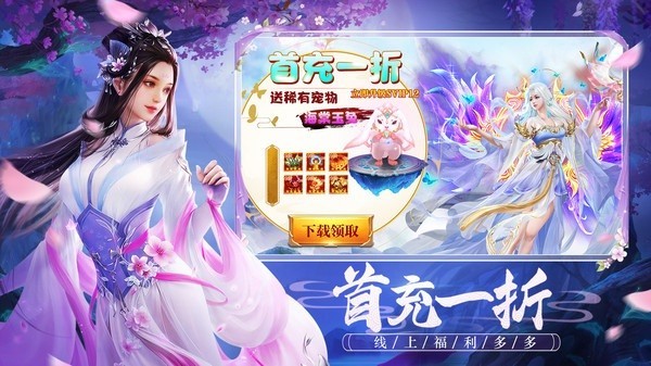 御梦仙缘 v1.0.0 安卓版