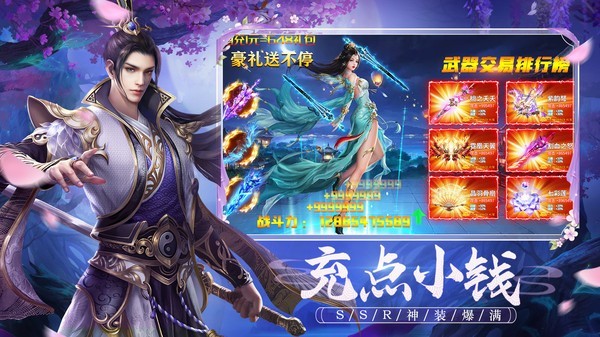 御梦仙缘 v1.0.0 安卓版
