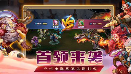 封神生灵怒 v1.0 安卓版