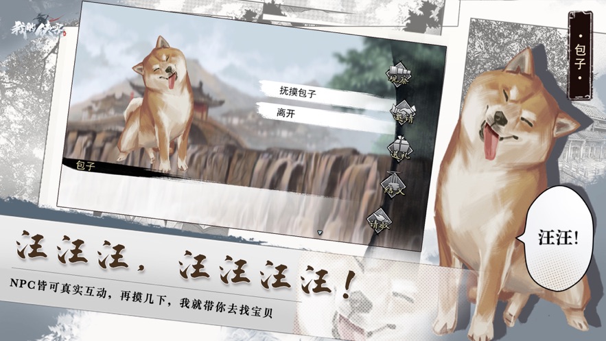 我的侠客官方下载 v1.0.17 最新版
