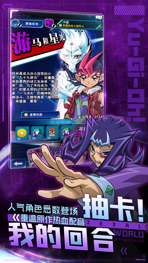 游戏王决斗链接官方下载 v6.10.1020 最新版