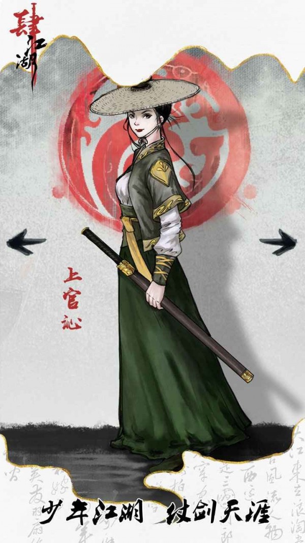 肆江湖游戏下载安装 v1.0 安卓版