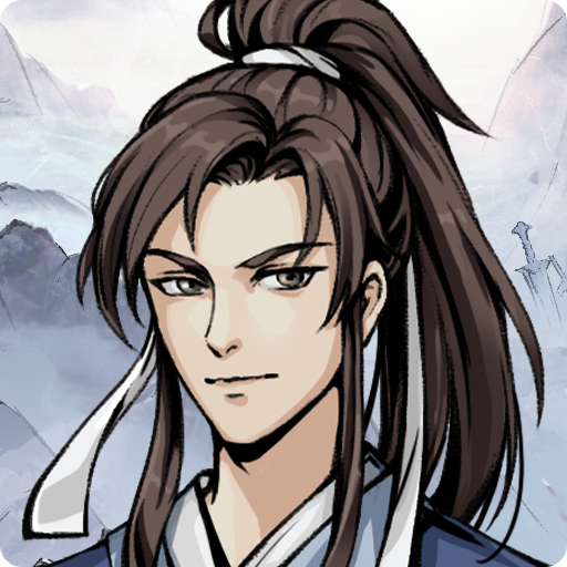 我的剑仙梦游戏 v1.2 安卓版