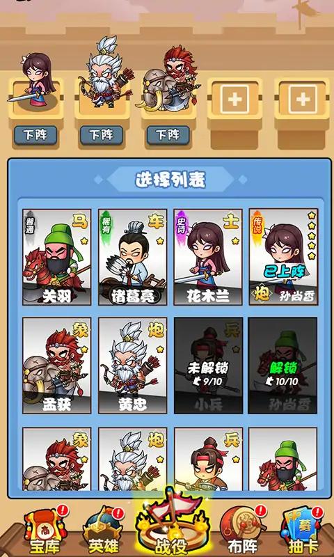桃园乱斗手游下载 v1.0.1 安卓版