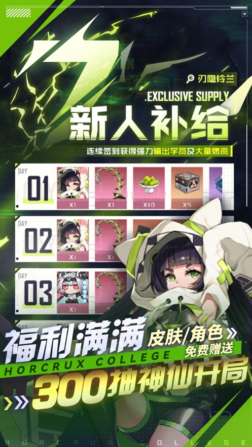 魂器学院官方下载 v11.6 最新版