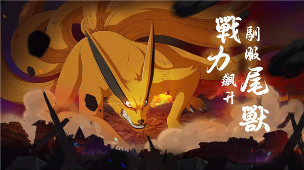 火影之忍界传说(忍界傳説) v2.1.0.0 安卓版
