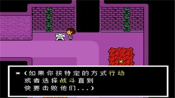 残暴之下中文版下载手机(Underfell) v2.0.0 安卓版