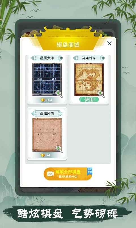 多比特象棋下载 v2.73 官方版