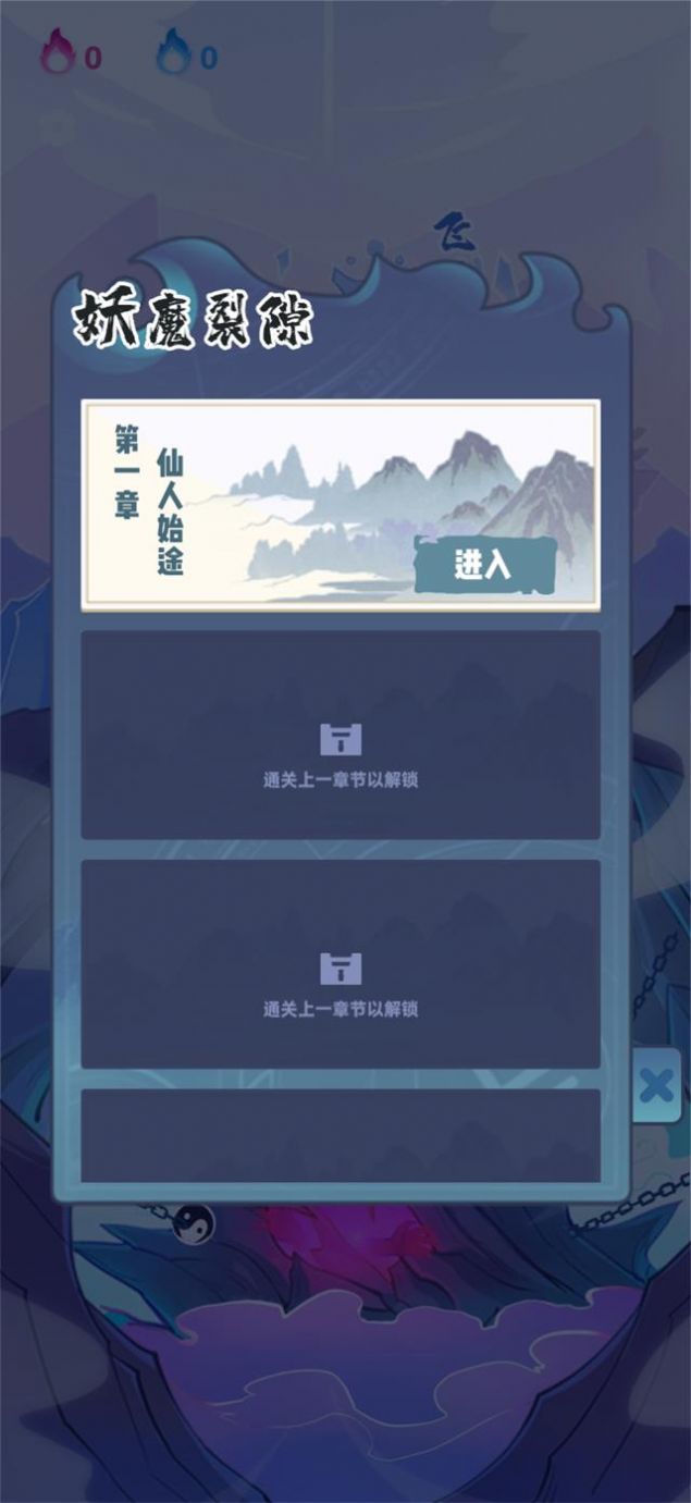 仙界幸存者下载手机版 v1.1.193 最新版