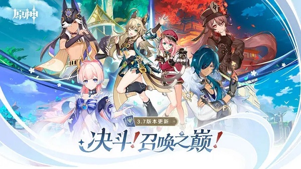 原神4.2版本下载安装 v5.1.0 安卓版