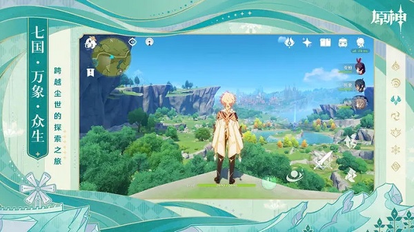 原神4.2版本下载安装 v5.1.0 安卓版