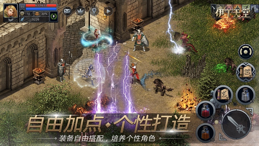伊丁天堂手游官方下载 v1.0.176500 最新版