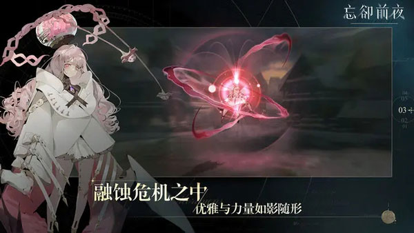 忘却前夜官方下载 v1.0.6 安卓版