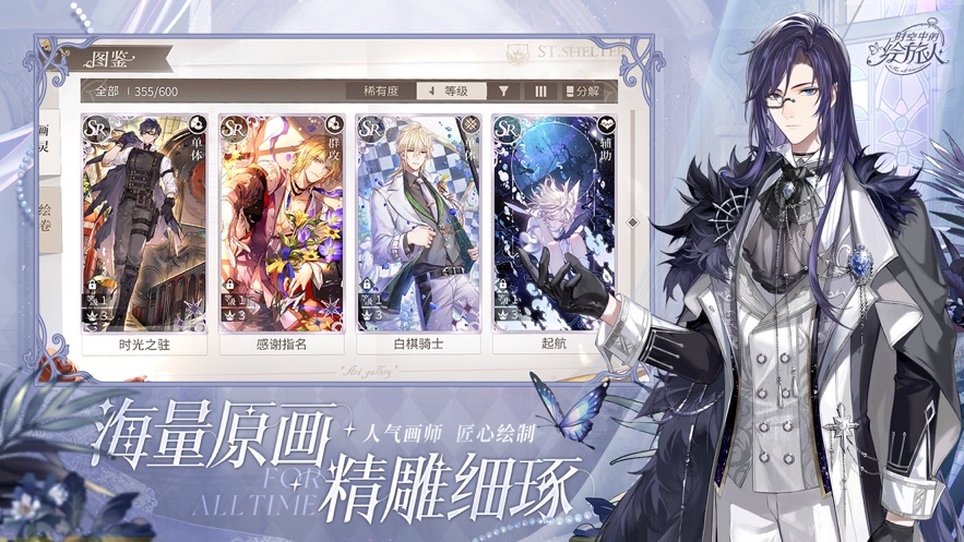 时空中的绘旅人华为渠道服下载 v1.0.36 最新版