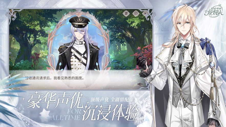 时空中的绘旅人华为渠道服下载 v1.0.36 最新版