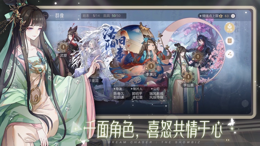 绝对演绎官服下载 v1.17 最新版