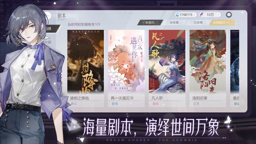 绝对演绎官服下载 v1.17 最新版