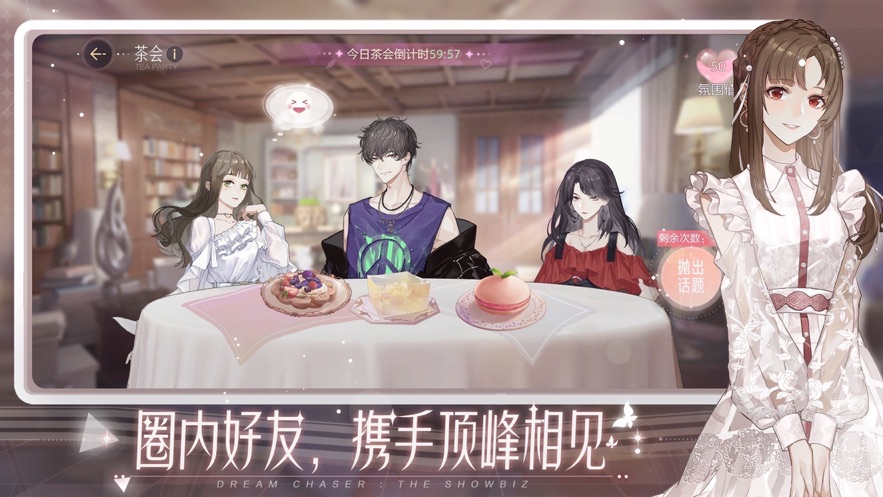 绝对演绎官服下载 v1.17 最新版