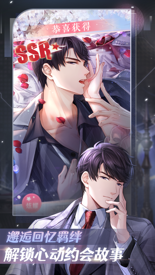 恋与制作人华为下载 v1.28.1208 安卓版