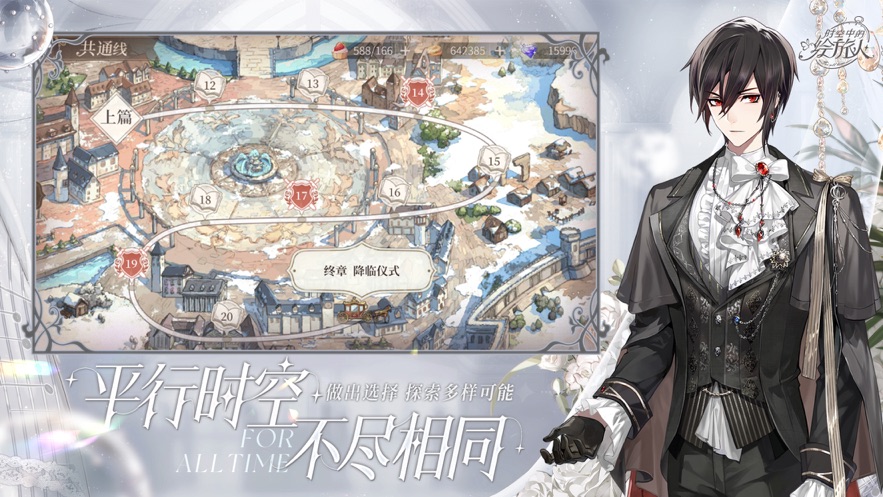 时空中的绘旅人网易官方下载 v1.0.36 安卓版