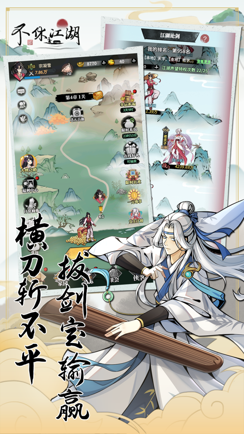 不休江湖手游官方 v2.5.6 安卓官方版