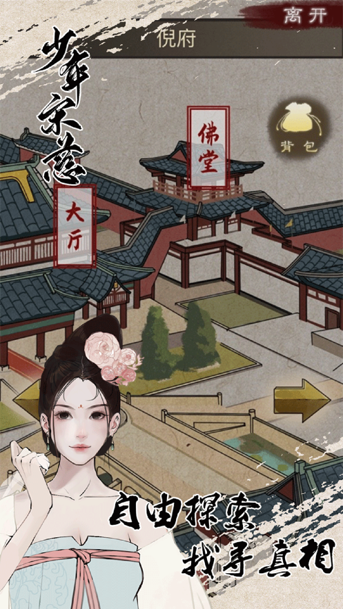 少年宋慈下载 v2.5.20221129 最新版