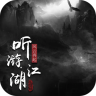 听游江湖之风云再起下载 v3.0.0.0 最新版