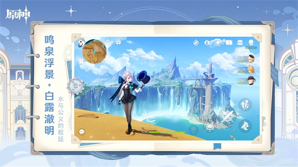 原神鸿蒙版下载 v5.2.0 安卓版